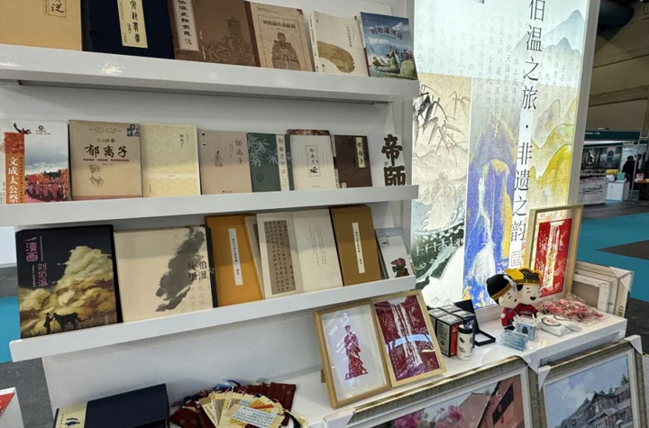 走出國門！文成伯溫文化亮相都靈書展